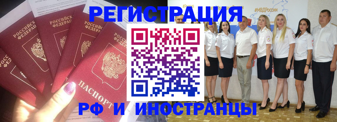 прописка паспорт в Удомле